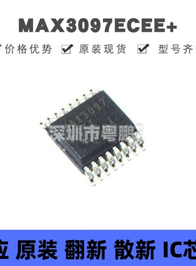 MAX3097ECEE+ 贴片QSOP-16 RS-485/RS-422收发器芯片 原装正品