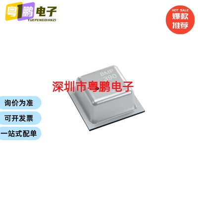 全新原装 BMP390 BMP390L 封装LGA 高精度 大气压力传感器 芯片