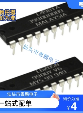 L6205N 电机驱动器/舞光灯IC【DIP20】 进口原码测试好质量保证