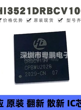 HI3521DRBCV100 封装BGA-437 摄像模组芯片 原装正品 提供BOM配单