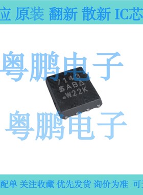 原装正品 SI7143DP-T1-GE3 QFN-8 MOS管场效应管P沟道 SI7143DP