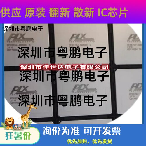 PEX8734-AB80BI G PEX8714-AB80BIG 全新原装 PLX品牌  现货库存