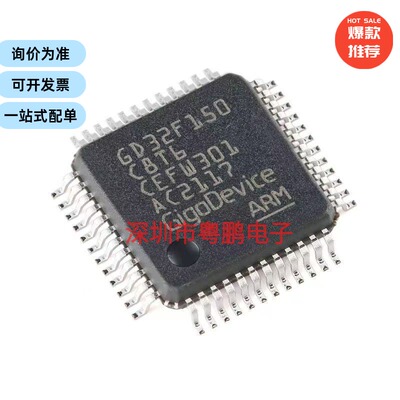 GD32F150C8T6 LQFP-48 ARM Cortex-M3 32位微控制器-MCU芯片