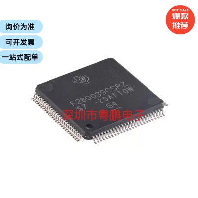 F280039CSPZ LQFP-100 具有CLA AES和CAN-FD的C2000 32位MCU