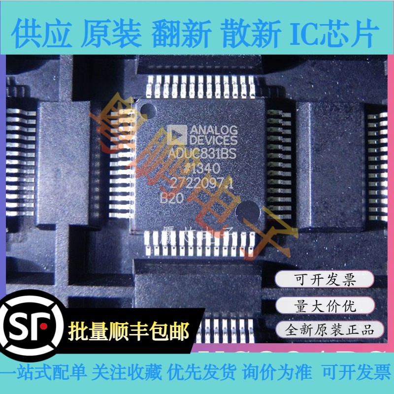 ADUC831BS ADUC831BSZ ADUC831BCPZ QFP52 微控制器芯片 全新原装