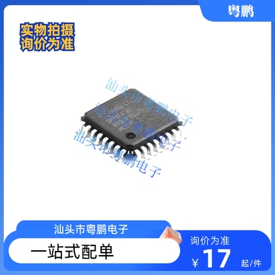 SH79F1615P 节能电机控制芯片MCU 单片机 QFP32 全新原装现货配单
