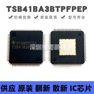 TSB41BA3BTPFPEP HTQFP80 丝印TSB41B3BTEP 三端口电缆收发器芯片