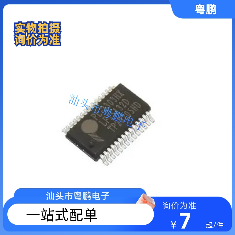 PL2303HXD PL2303 SSOP28 串口USB芯片 全新原装正品