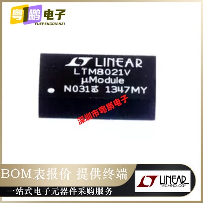 全新原装LTM8021EV#PBF《DC DC CONVERTER 0.8-5V LGA》正品芯片