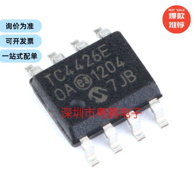 贴片 TC4426EOA713 SOIC-8 MOSFET 双路驱动器芯片
