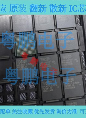 LPC4337FET256 LPC4337JET256 封装BGA256 微控制器芯片