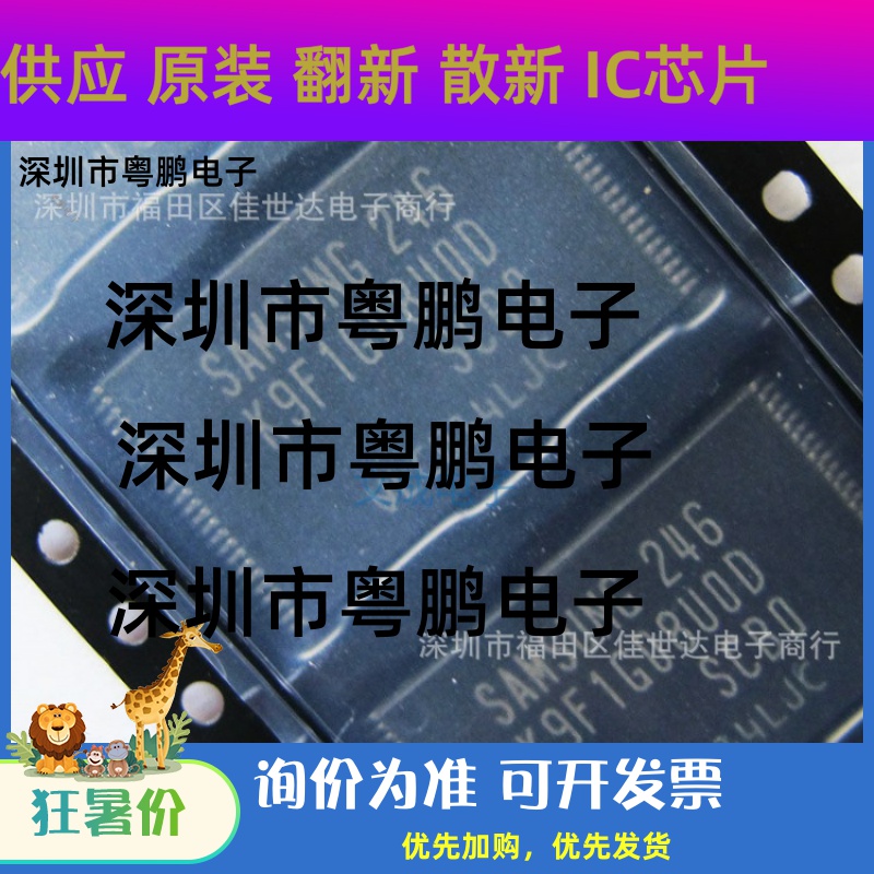 原装K9F1G08U0D-SCB0 K9F1G08UOE K9F1G08UOE-SCBO TSOP48 现货