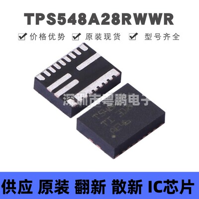 TPS548A28RWWR VQFN-21 丝印T548A28 DC-DC电源芯片 降压型 全新
