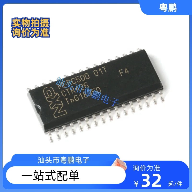 全新正品MFRC50001T/OFE MFRC50001T RFID应答器