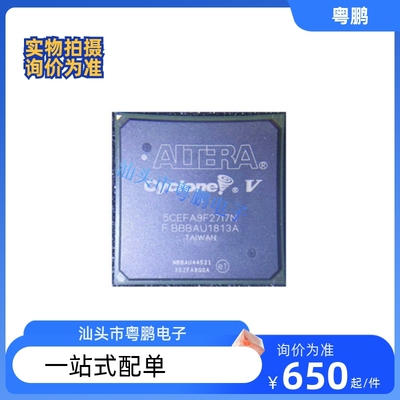 5CEFA9F27I7N BGA-672 全新原装 嵌入式可编程逻辑IC 现货供应