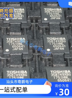 TC358749XBG 358743  358762 358775  358778 串行接口收发芯片IC