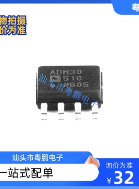 ADM3051CRZ ADM3071EARZ ADM3074EARZ 接口芯片 SOIC-8 现货