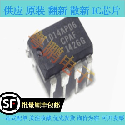 原装 NCP1014AP065G 丝印 P1014AP06 直插DIP-7 电源管理芯片