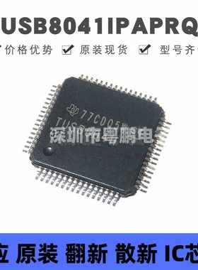 TUSB8041IPAPRQ1 HTQFP64 丝印TUSB8041I-Q1 USB集线器芯片 全新