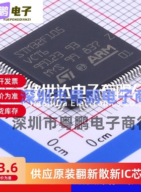 全新原装STM32F105VC STM32F105VCT6 单片机 32位微控制器MCU现货
