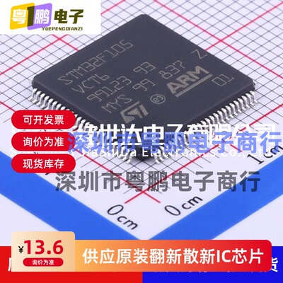 全新原装STM32F105VC STM32F105VCT6 单片机 32位微控制器MCU现货