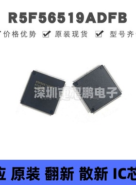 R5F56519ADFB#10 LQFP-144 R5F56519ADFB 微控制器芯片 集成电路