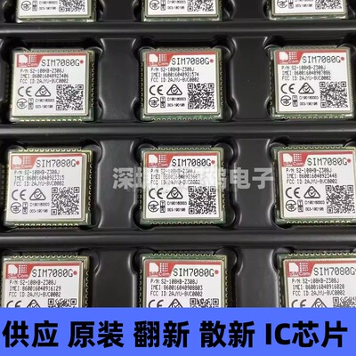 SIM7080G 无线通讯模块CAT-M/NB低功耗模块 全新原装正品