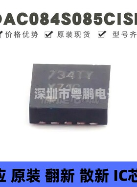 DAC084S085CISD 贴片SON-10 数模转换芯片 全新原装 提供BOM配单