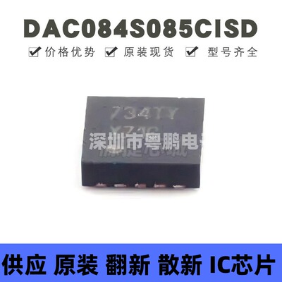 DAC084S085CISD 贴片SON-10 数模转换芯片 全新原装 提供BOM配单