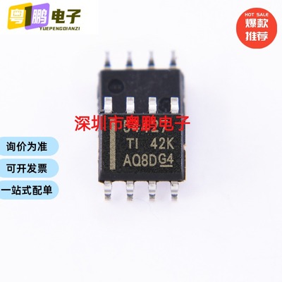 全新原装 TPS54427DDAR TPS54427 封装SOP8 4A降压转换器芯片