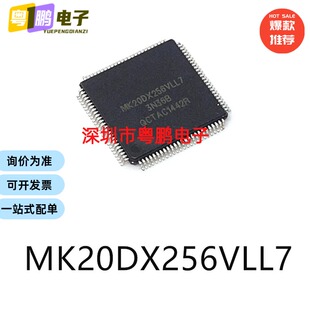 MK20DX256VLL7 LQFP-100原装单片机-MCU芯片集成ic电子元器件贴片
