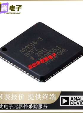 AD9516-3BCPZ-REEL7 贴片LFCSP-64 14路输出时钟发生器 原装正品