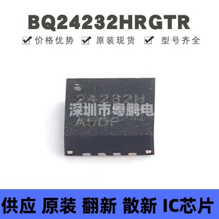 BQ24232HRGTR 贴片QFN-16 丝印24232H 电池管理IC芯片 全新原装