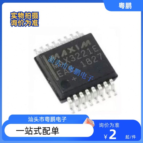 全新原装 MAX3221EEAE+T MAX3221E MAX3221 RS232芯片封装SSOP-16