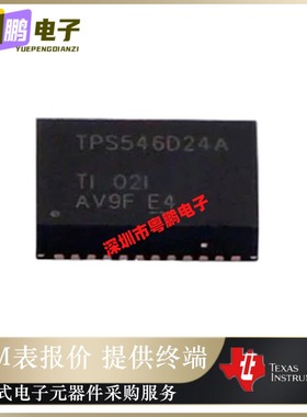TPS546D24ARVFR【40A DC/DC CONTROLLER WTIH PMBUS】原装正品芯