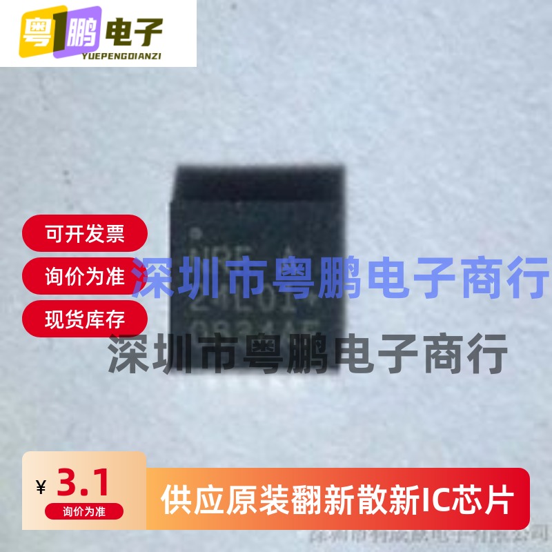 经营NORDIC系列 NRF24L01 NRF24L01+ 无线射频芯片 全新原装现货