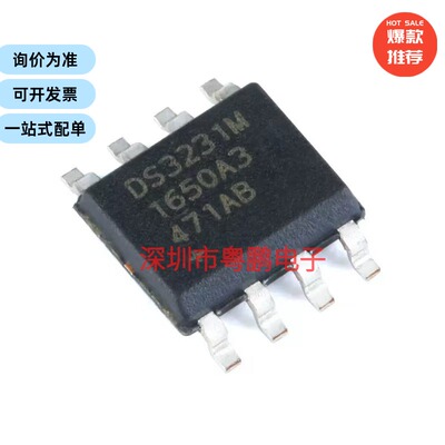 贴片 DS3231MZ+TRL SOIC-8 实时时钟芯片