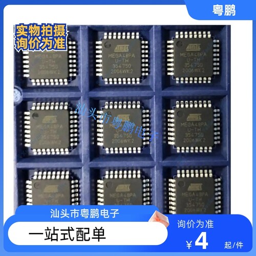原装进口 ATMEGA48PA-AU MEGA48PA-AU 单片机贴片TQFP32 质量好