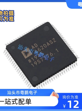 AD6620ASZ 全新 AD6620AS AD6620A 贴片QFP-80 数字下变频器