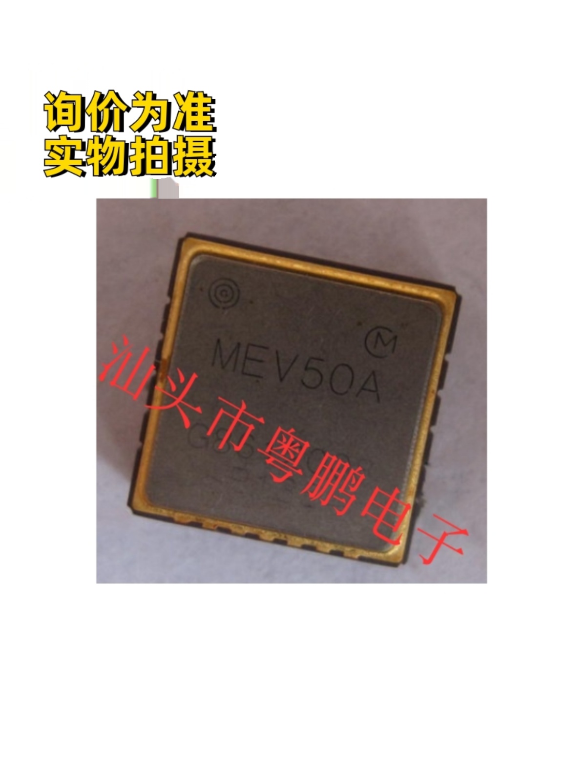 MEV-50A-R MEV50A  陀螺仪芯片 全新正品 质量超好 欢迎咨询