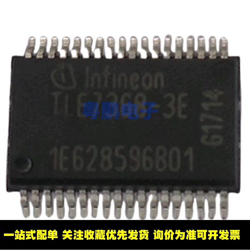 原装正品 TLE7368-3E 开关稳压器 电子元器件 一站式工厂BOM配单