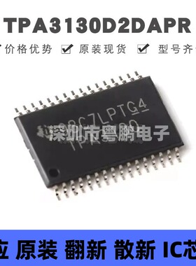 TPA3130D2DAPR HTSSOP32 丝印TPA3130 音频功率放大器芯片IC 全新