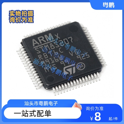 STM8S207/STM8S208/C8T6/CBT6/R8T6/RBT6/S6T6C/K6T6C 单片机芯片