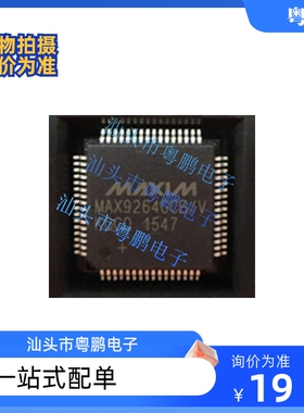 全新MAX14920 2992ECB 17823BGCB 9259 9260 9263 9264GCB TQFP64