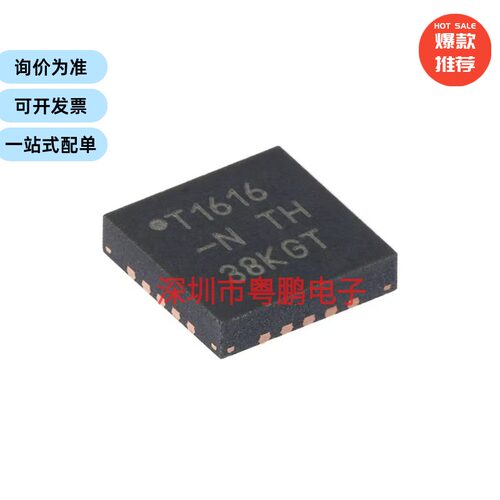 ATTINY1616-MNR QFN-20 tinyAVR 1系列微控制器芯片