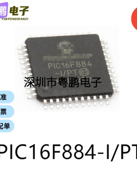 PIC16F884-I/PT TQFP-44单片机-MCU芯片集成电路ic贴片电子元器件
