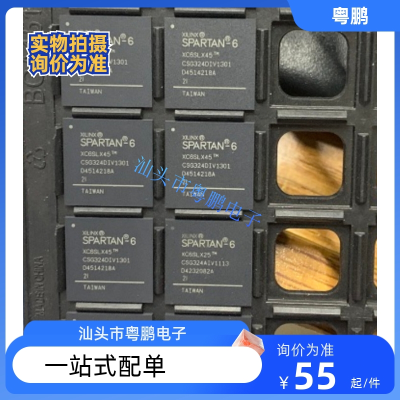 XC6SLX45-2FGG676C原装芯片 2FGG676I 3CSG324C/324I/484C/484I