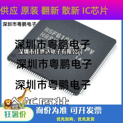 全新原装R5F64176DFB R5F64175PFB R5F64177PFB微控制器芯片 现货