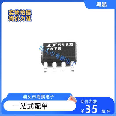 LTC2875HDD#TRPBF IDD IS8 HS8 MPDD MPS8 #PBF 收发器
