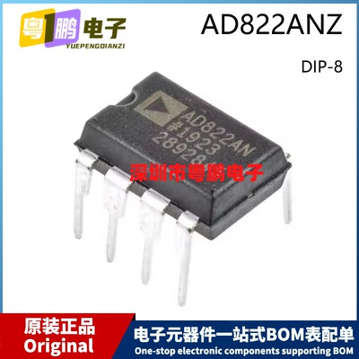 原装 AD822ANZ AD822AN DIP-8 直插8脚 精密放大器芯片